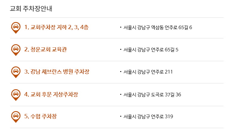 주차장안내